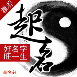 翔安宝宝起名